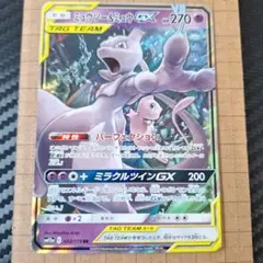 ミュウツー&ミュウGX