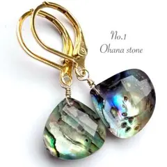 No.1 天然石　アバロンシェルトリプレットストーンピアス　サージカルステンレス