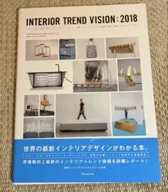 INTERIOR TREND VISION: 2018
