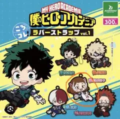 僕のヒーローアカデミア ラバーストラップ vol.1 麗日お茶子　ガチャ