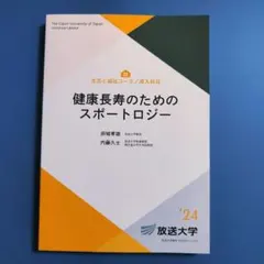 [裁断済]放送大学印刷教材49冊セット 裁断済]放送大学印刷教材49冊セット 【公式通販】