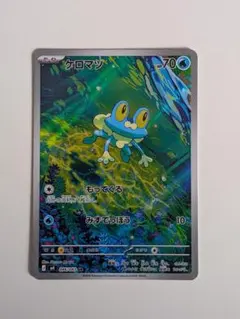2026年最新】ケロマツ ポケカの人気アイテム - メルカリ
