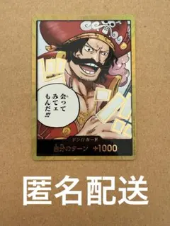 2025年最新】ロジャードンカードの人気アイテム - メルカリ