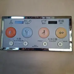 TOTO TCF9032E用リモコン【希少】 TOTOウォシュレットリモコン 一体形便器 TCF9032E 希少 - メルカリ