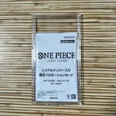 シリアルゾロ フラッグシップ優勝 ワンピースカード プロモ ロロノア・ゾロ