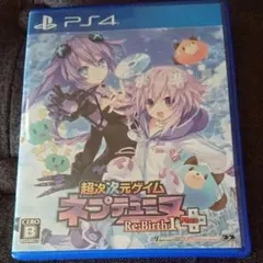 超次次元ゲイム ネプテューヌRe;Birth1+