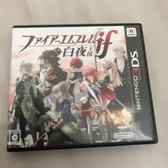 3DS ソフト　ファイアーエムブレムif 白夜王国