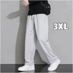 スウェットパンツ ストレート　ジョガーパンツ 　男女兼用　3XL 4L グレー
