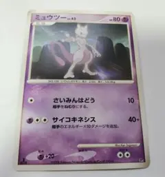 ポケモンカード ミュウツー サイコキネシス - メルカリ