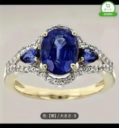 新作一点限り、青いサファイアとCZダイヤモンドのリング サイズ8 、激安即納