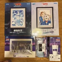 【最終値下げ】名探偵コナン セガラッキーくじ ラストラッキー賞 劇場版賞 他