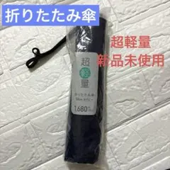 超軽量 折りたたみ傘 50cm PALTAC｜パルタック ネイビー