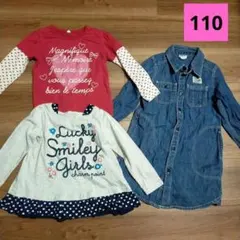 長袖トップス　3枚セット　110