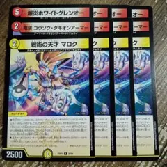 竜装ゴウソクタキオンアーマー　爆炎ホワイトグレンオー　戦術の天才マロク　③