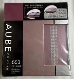 オーブ クチュール デザイニングインプレッションアイズ553 パープル系 ソフィーナ オーブ デザイニングインプレッションアイズ アイシャドウ