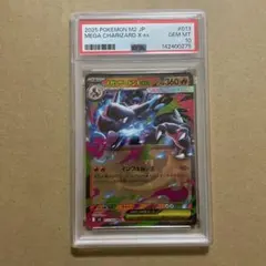 2026年最新】mリザードンex rr psa10の人気アイテム - メルカリ