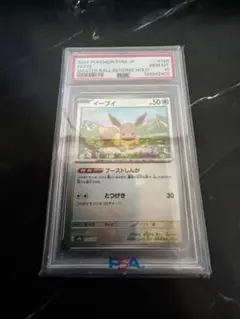 ⭐️ 【PSA10】 ニンフィア マスターボールミラー 068/187 - メルカリ