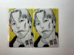 チェンソーマン　クリアカード　岸辺　箔押し　セット　先行　③