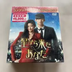 2026年最新】韓国ドラマ dvd 星から来たあなたの人気アイテム - メルカリ