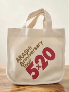 ARASHI Anniversary Tour 5x20 トートバッグ