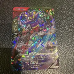 ガヴ ゲームカード