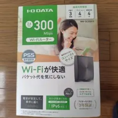 I-O DATA 無線LANルーター 300Mbps