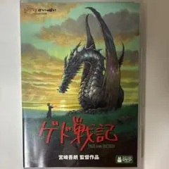 【美品・未開封】ゲド戦記 人と竜の絆 1000ピース ジブリ ジグソーパズル ゲド戦記 ジグソーパズル 人と竜の絆 スタジオジブリ 1000ピース
