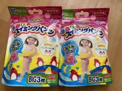 スイミングパンツ　水遊び　おむつ　水着　グーン　BIG 2セット　6枚