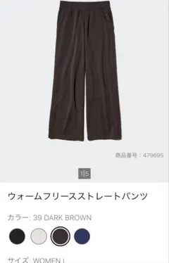 UNIQLO ユニクロ ウォームフリースストレートパンツ レディース L