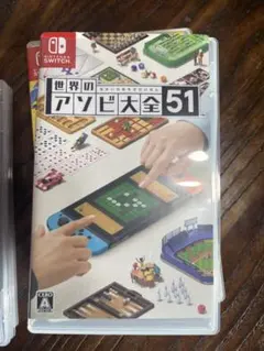 世界のアソビ大全51 Nintendo Switch ソフト