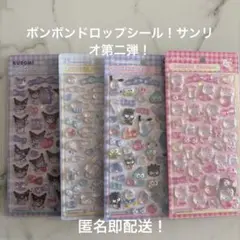 国内正規品 ボンボンドロップシール サンリオ 第2弾 第二弾 4枚セット