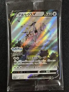 アルセウスV：『Pokémon LEGENDS アルセウス』早期購入特典 PR…
