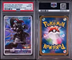 PSA10Nのゼクロム AR MEGAドリームex 5222 - メルカリ