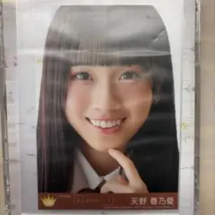 ≒JOY 天野香乃愛 電話番号教えて 生写真