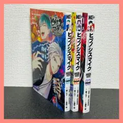 ヒプノシスマイク　コミカライズ版　17冊　漫画全巻　セット ヒプノシスマイク コミカライズ版 17冊 漫画全巻 セット