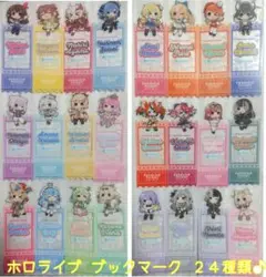 《週末限定値下げ！》ホロライブ ブックマーク 24種類セット