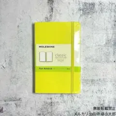 MOLESKINE｜ハードカバー｜無地｜ポケット｜レモングリーンのサムネイル
