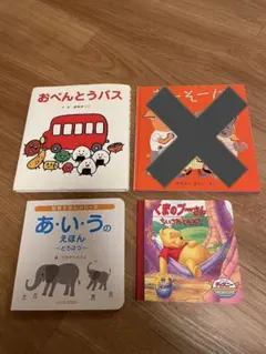 【Sale】絵本 まとめ売り 3冊セット