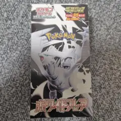 ポケモンカード ホワイトフレア デラックス シュリンク付きBOX