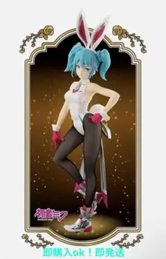 2026年最新】bicute bunnies figureの人気アイテム - メルカリ