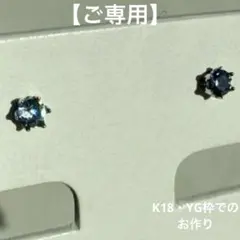 ピアス ダイヤモンド&ベニトアイト (P2) - メルカリ