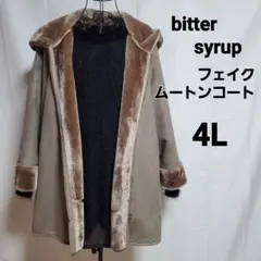 ビターシロップ　フェイクムートンコート　4L　大きいサイズ