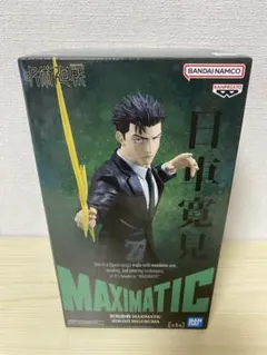 2026年最新】MAXIMATIC 呪術廻戦の人気アイテム - メルカリ