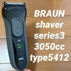 ブラウン シリーズ3 3050cc タイプ5412 充電アダプター付属 動作良好のサムネイル