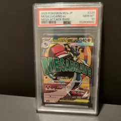 PSA10 メガルカリオex 228/193 MA 即購入可 - メルカリ