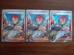 アカマツ　SR3枚