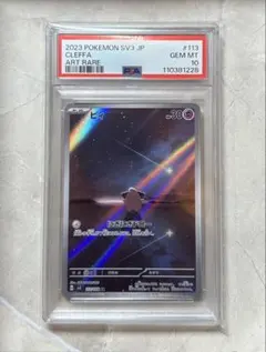 ピィ ar psa10 最新ケース 2025年最新】ピィ ar psa10の人気アイテム - メルカリ
