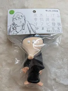 サンガッツ本舗 かまいたち リバイバル版 ゲゲゲの鬼太郎 ソフビ