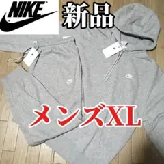 【残りわずか】新品　NIKE メンズXL スウェット　セットアップ　正規品