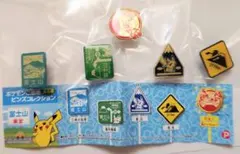 ポケモンご当地 ピンズコレクション 富士山限定　全5種セット